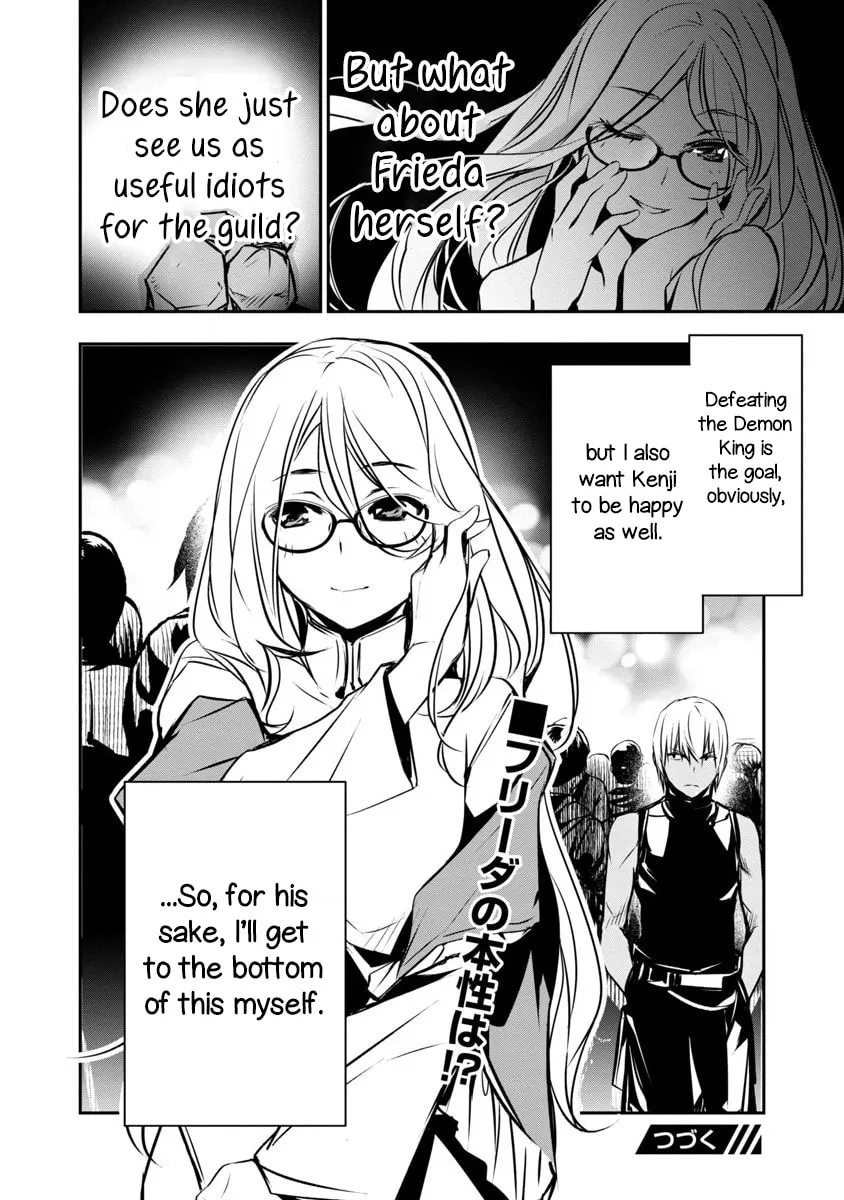 Isekai NTR ~Shinyuu no Onna wo Saikyou Skill de Otosu Houhou~ Chapter 2 page 26 - 