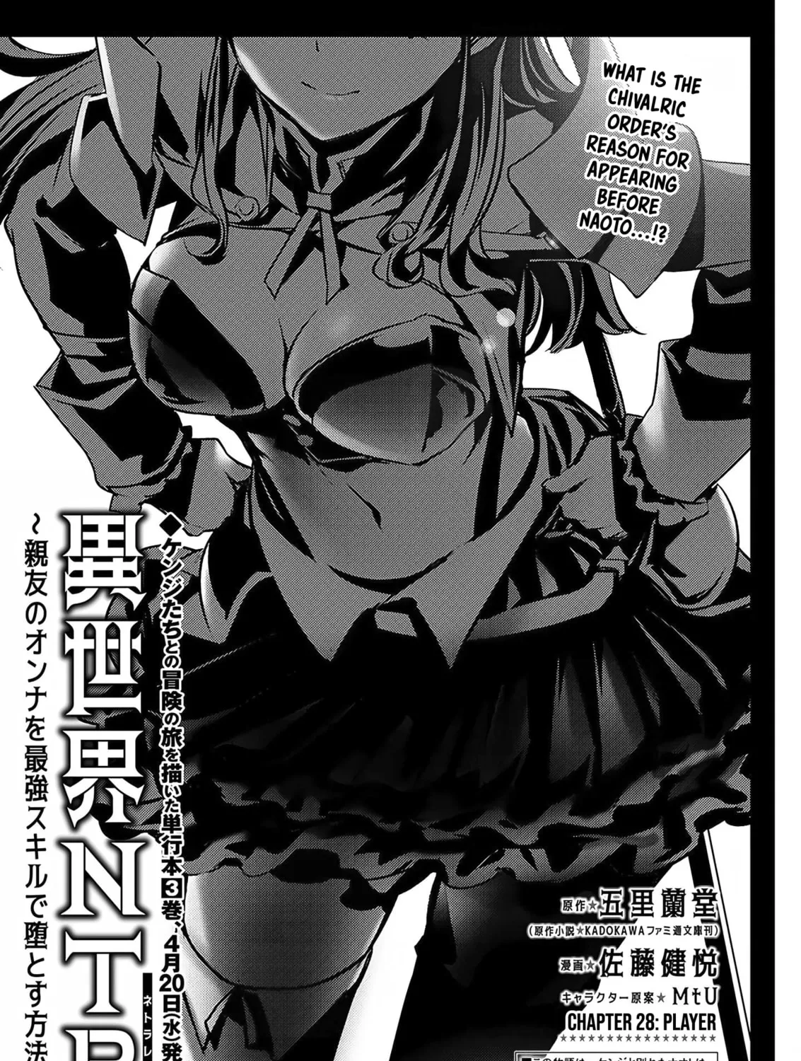 Isekai NTR ~Shinyuu no Onna wo Saikyou Skill de Otosu Houhou~ Chapter 28 page 2 - 