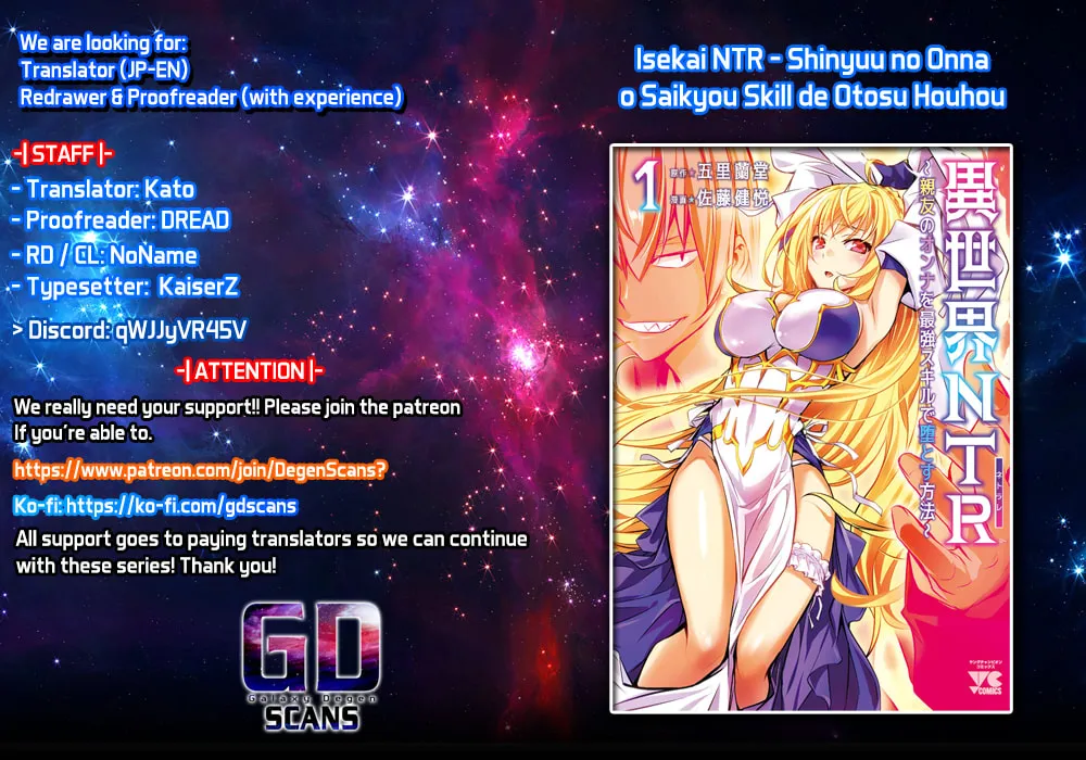 Isekai NTR ~Shinyuu no Onna wo Saikyou Skill de Otosu Houhou~ Chapter 30 page 1 - 