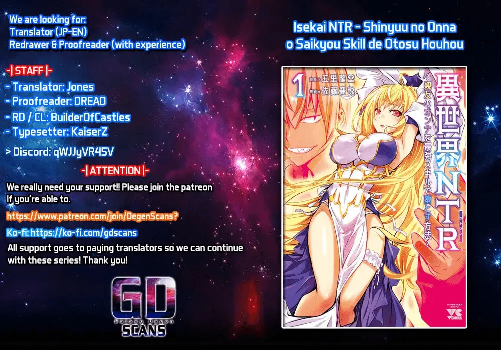 Isekai NTR ~Shinyuu no Onna wo Saikyou Skill de Otosu Houhou~ Chapter 39 page 1 - 