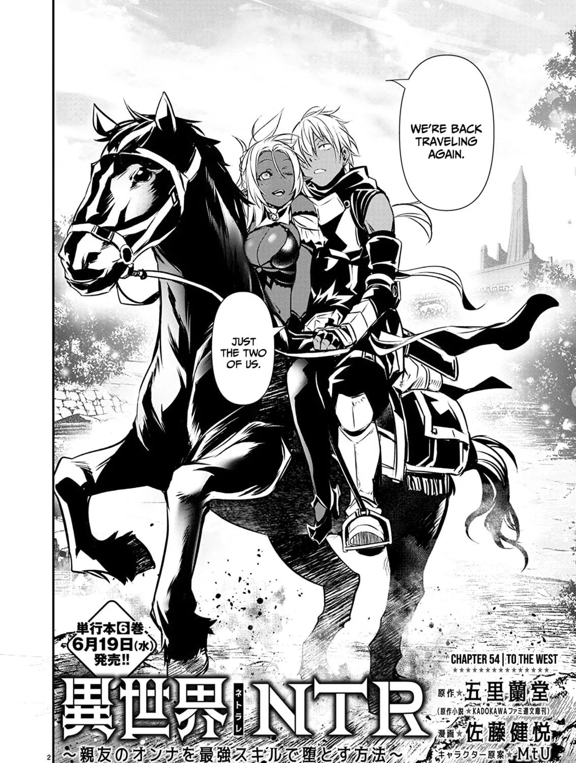 Isekai NTR ~Shinyuu no Onna wo Saikyou Skill de Otosu Houhou~ Chapter 54 page 4 - 