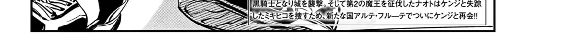 Isekai NTR ~Shinyuu no Onna wo Saikyou Skill de Otosu Houhou~ Chapter 61 page 3 - 