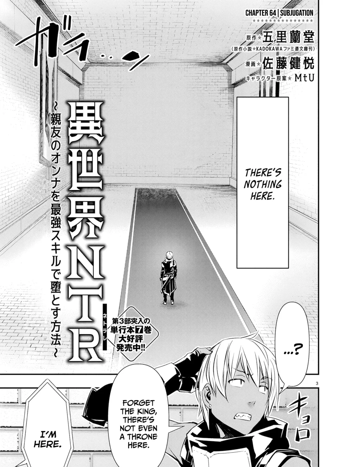 Isekai NTR ~Shinyuu no Onna wo Saikyou Skill de Otosu Houhou~ Chapter 64 page 6 - 