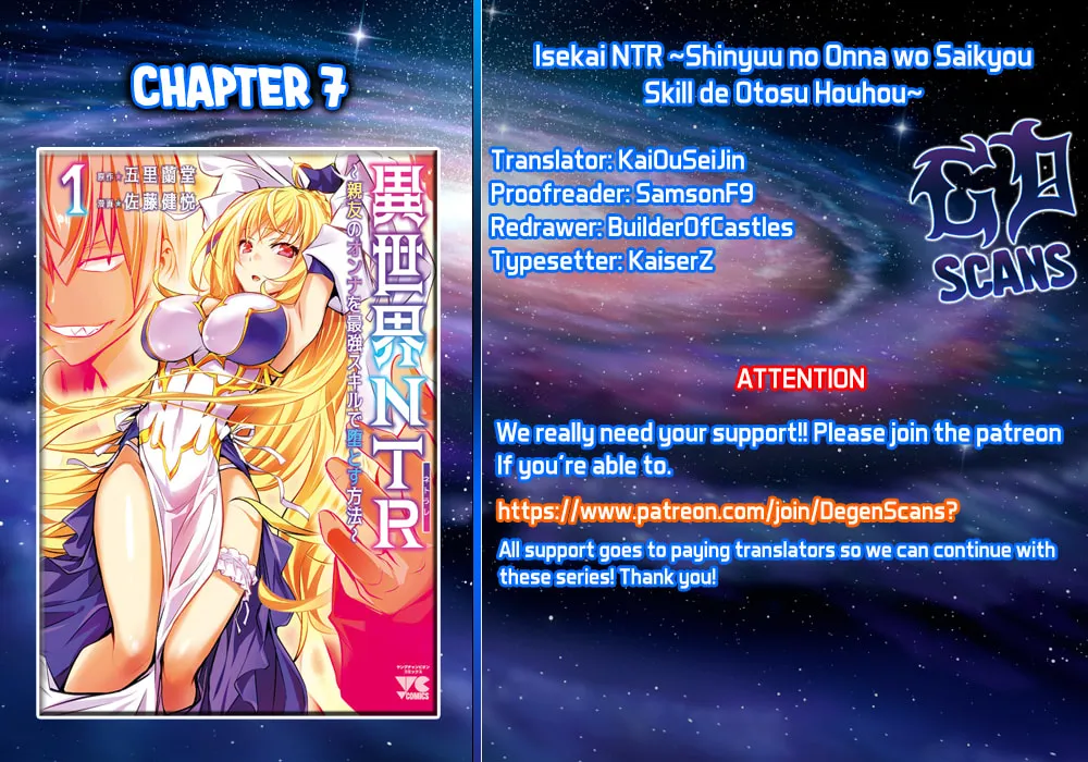 Isekai NTR ~Shinyuu no Onna wo Saikyou Skill de Otosu Houhou~ Chapter 7 page 1 - 