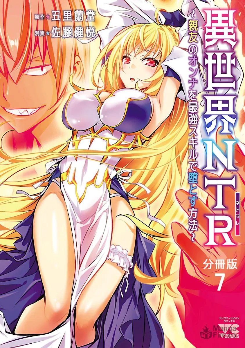 Isekai NTR ~Shinyuu no Onna wo Saikyou Skill de Otosu Houhou~ Chapter 7 page 3 - 