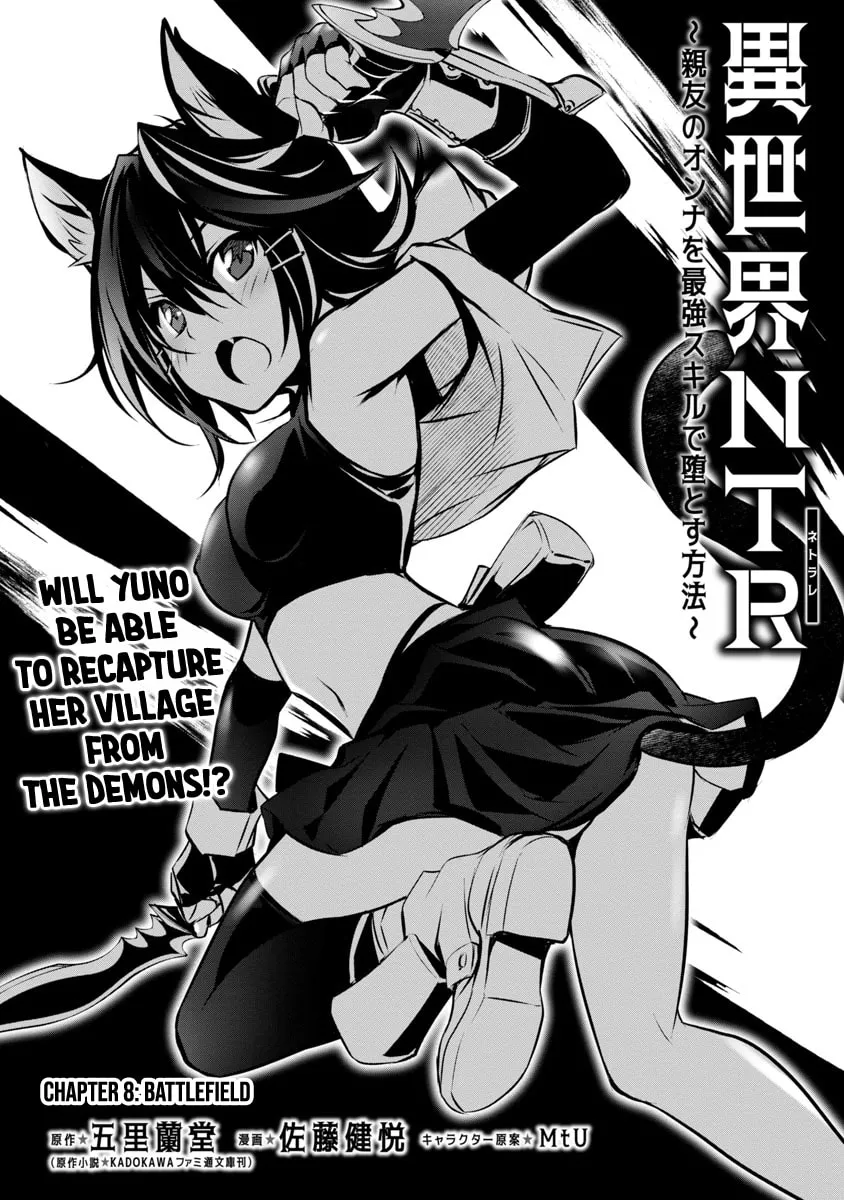 Isekai NTR ~Shinyuu no Onna wo Saikyou Skill de Otosu Houhou~ Chapter 8 page 4 - 