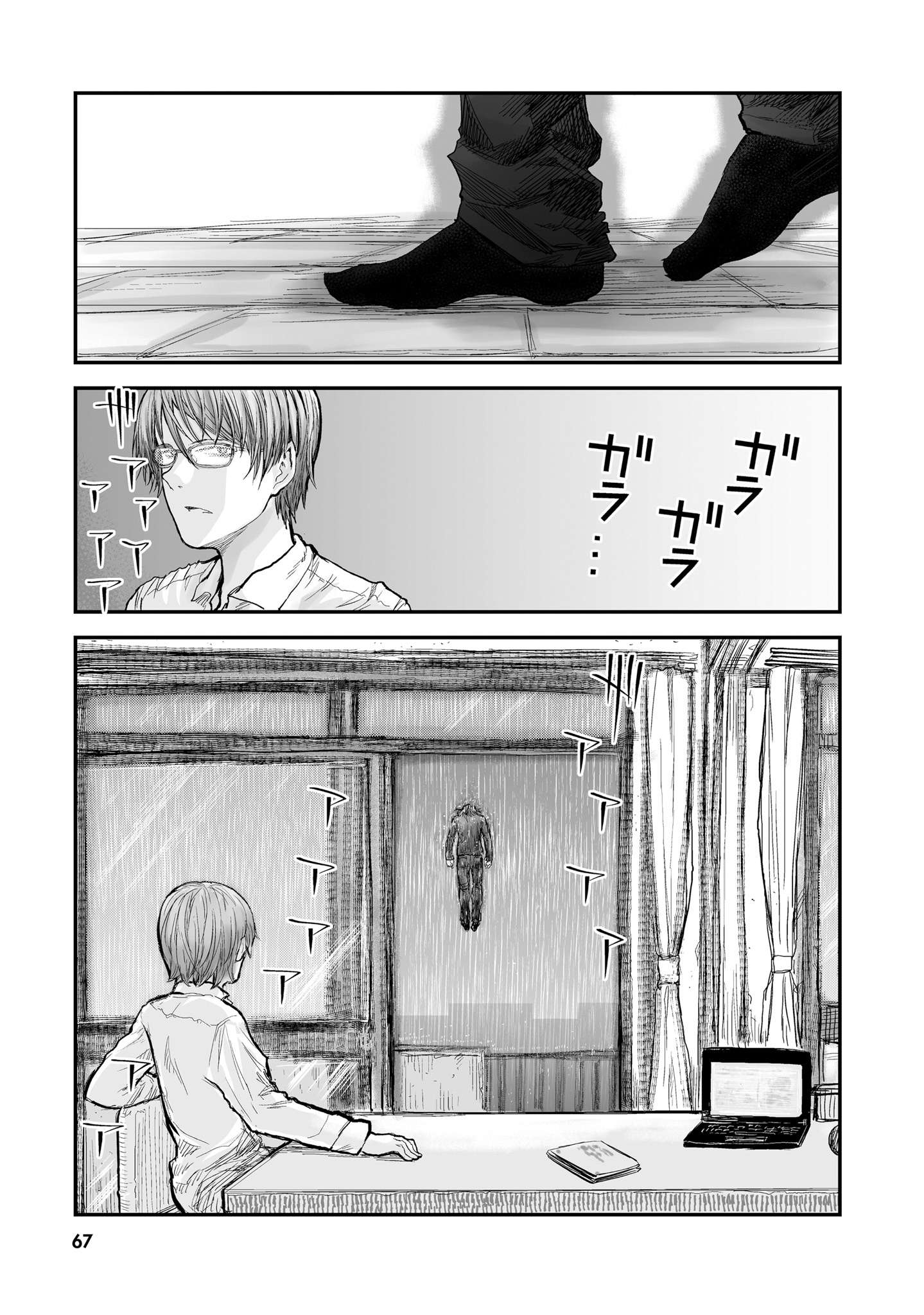 Isekai Ojisan Chapter 4 page 8 - 