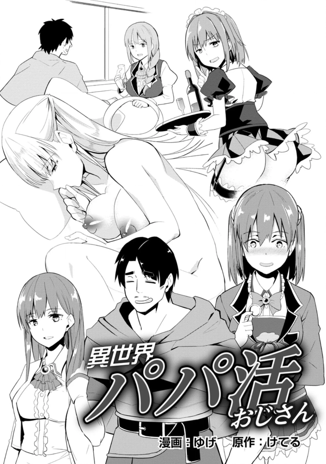 Isekai Papa Katsu Oji-san Chapter 1 page 4 - 