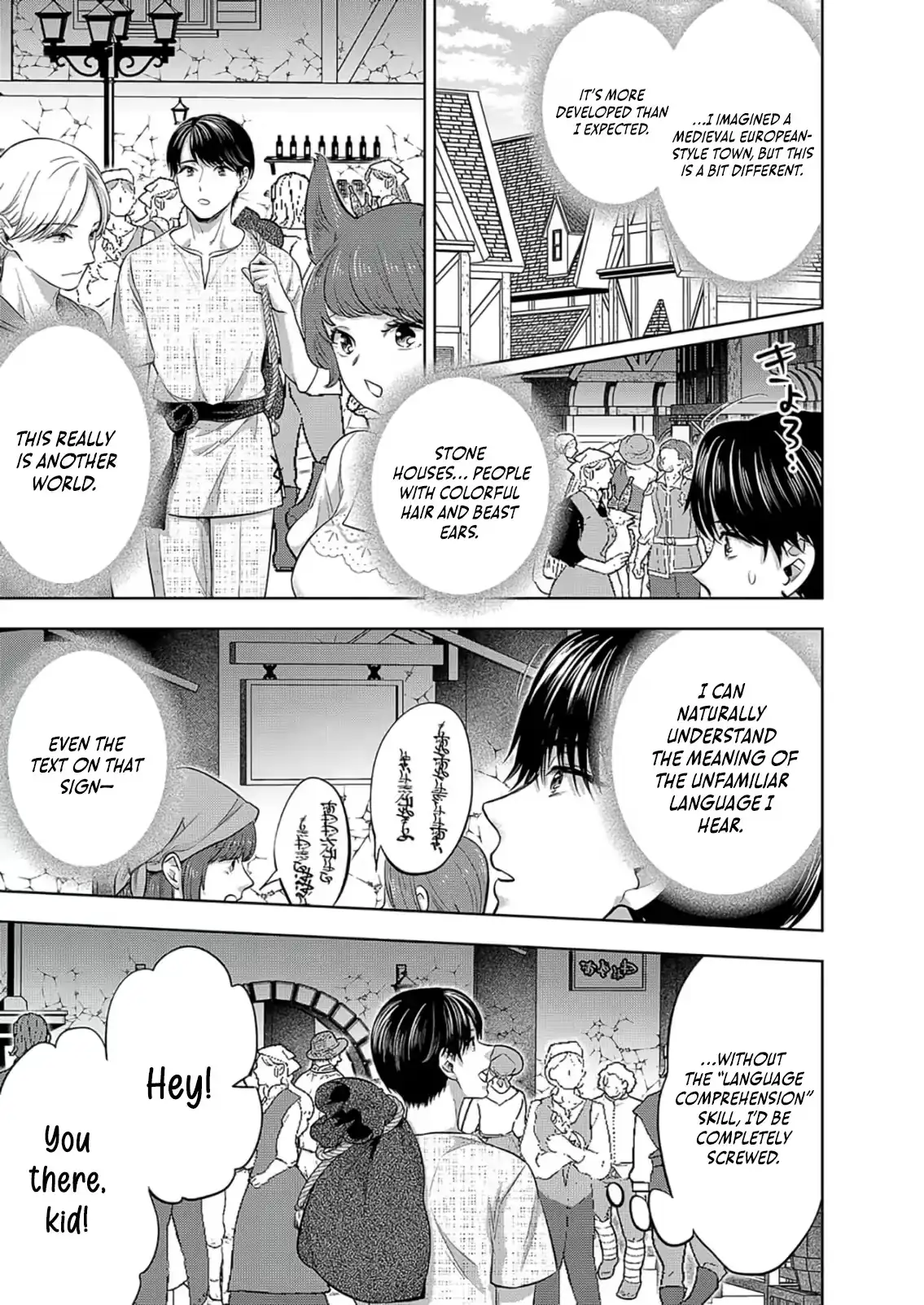 Isekai Parlor ~The Story of a Former Salaryman Who Accidentally Builds a Harem With the Overpowered Cheat Skill “Aesthe” and Rises to Become an Emperor of the Underworld~ [+16] Chapter 1 page 16 - 