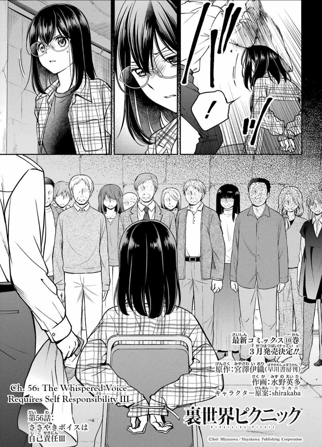 Isekai Picnic Chapter 56 page 5 - 