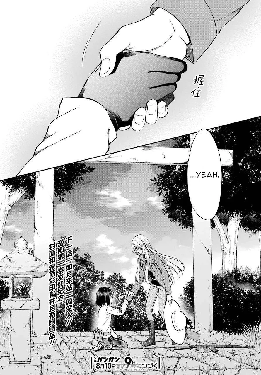 Isekai Picnic Chapter 6 page 37 - 