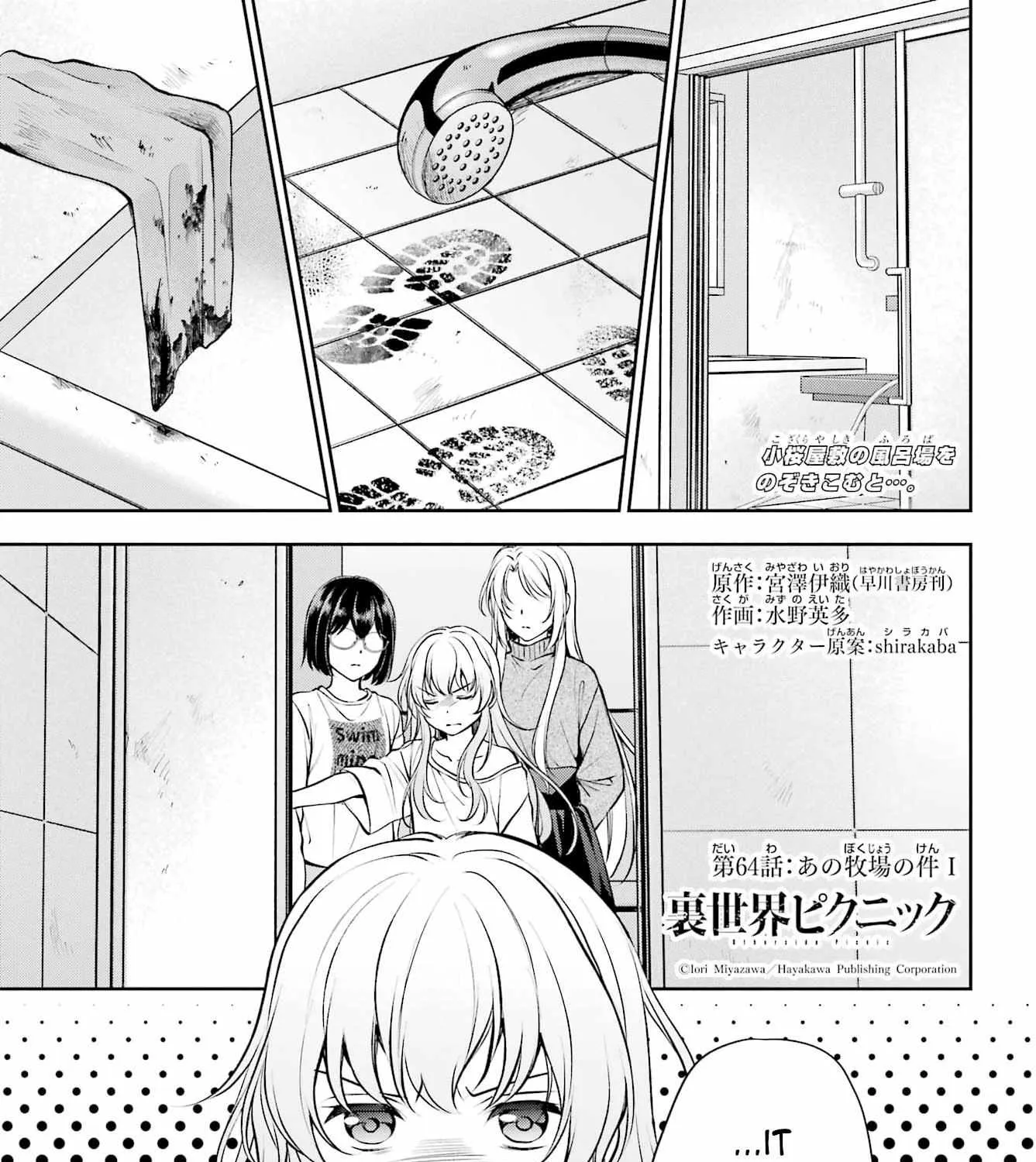Isekai Picnic Chapter 64 page 1 - 