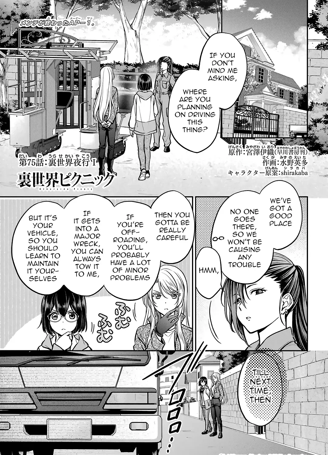 Isekai Picnic Chapter 75 page 2 - 