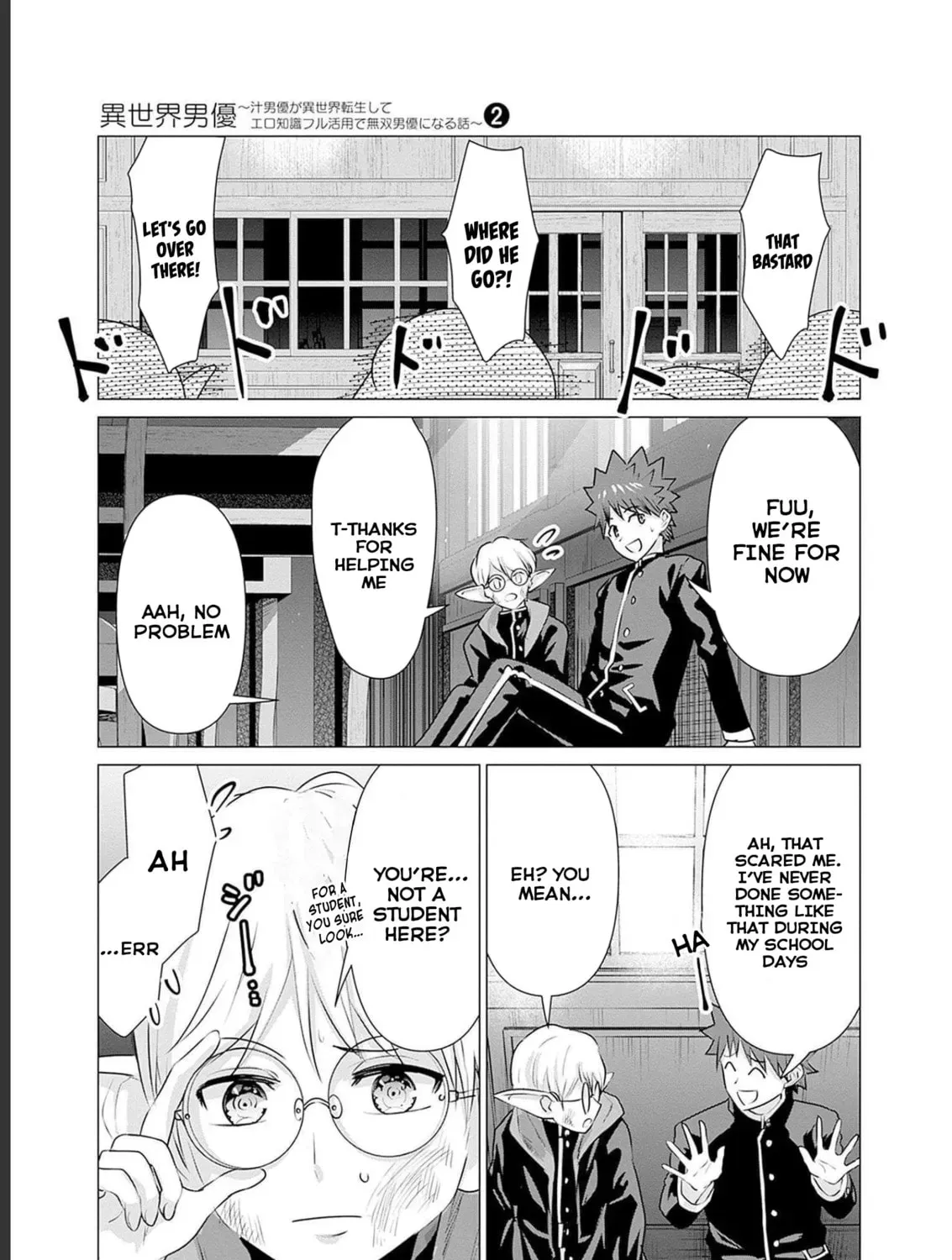 Isekai Pornstar ~Shiru danyuu ga isekai tensei shite ero chishiki furu katsuyo de musou danyuu ni naru hanashi ~ Chapter 2.3 page 21 - 