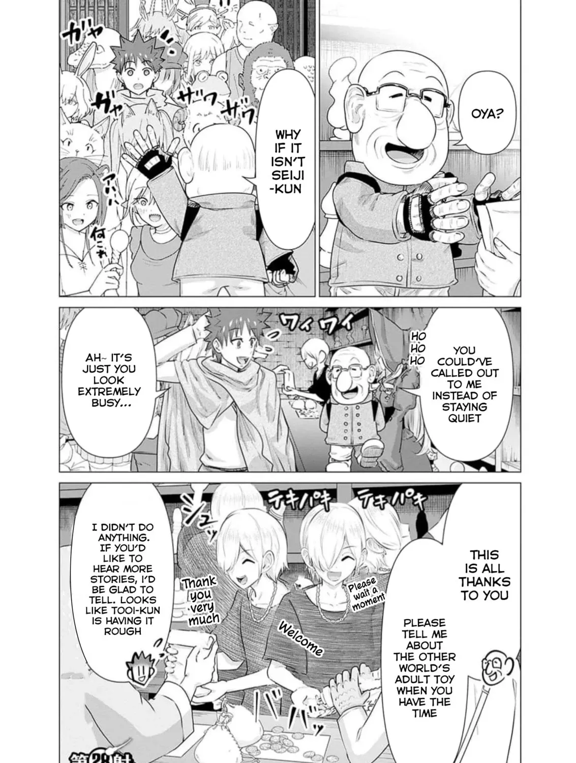 Isekai Pornstar ~Shiru danyuu ga isekai tensei shite ero chishiki furu katsuyo de musou danyuu ni naru hanashi ~ Chapter 2.6 page 1 - 