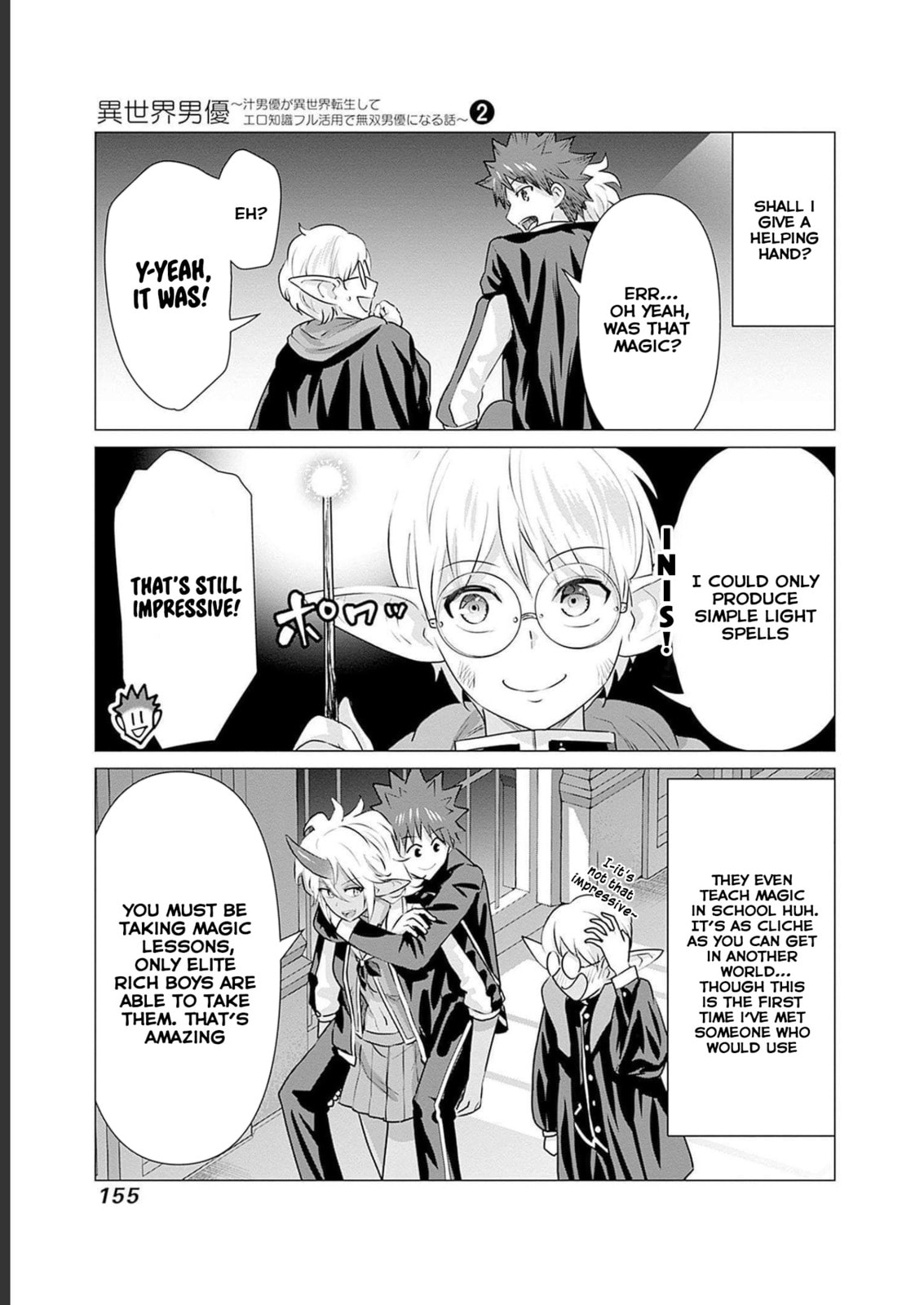 Isekai Pornstar ~Shiru danyuu ga isekai tensei shite ero chishiki furu katsuyo de musou danyuu ni naru hanashi ~ Chapter 20 page 6 - 