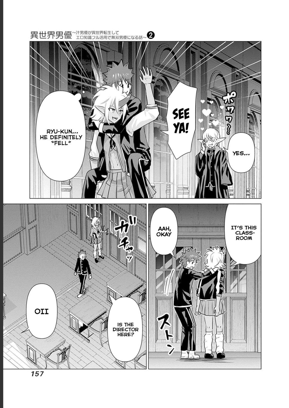 Isekai Pornstar ~Shiru danyuu ga isekai tensei shite ero chishiki furu katsuyo de musou danyuu ni naru hanashi ~ Chapter 20 page 8 - 