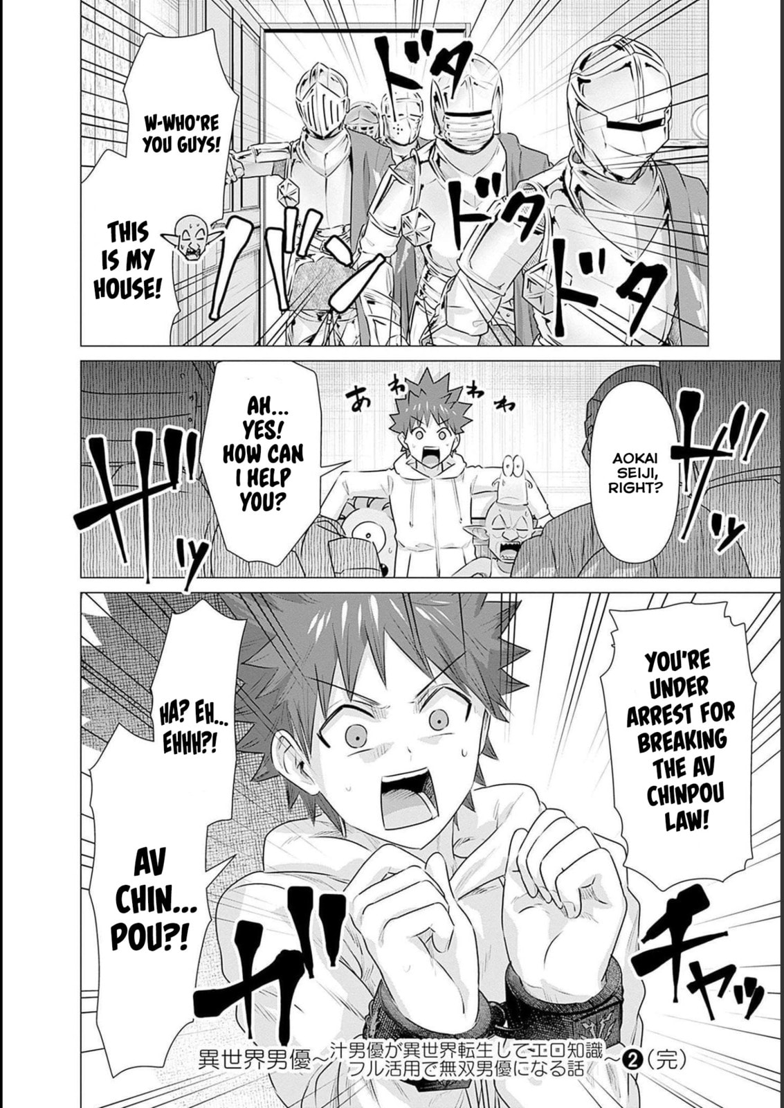 Isekai Pornstar ~Shiru danyuu ga isekai tensei shite ero chishiki furu katsuyo de musou danyuu ni naru hanashi ~ Chapter 21 page 11 - 