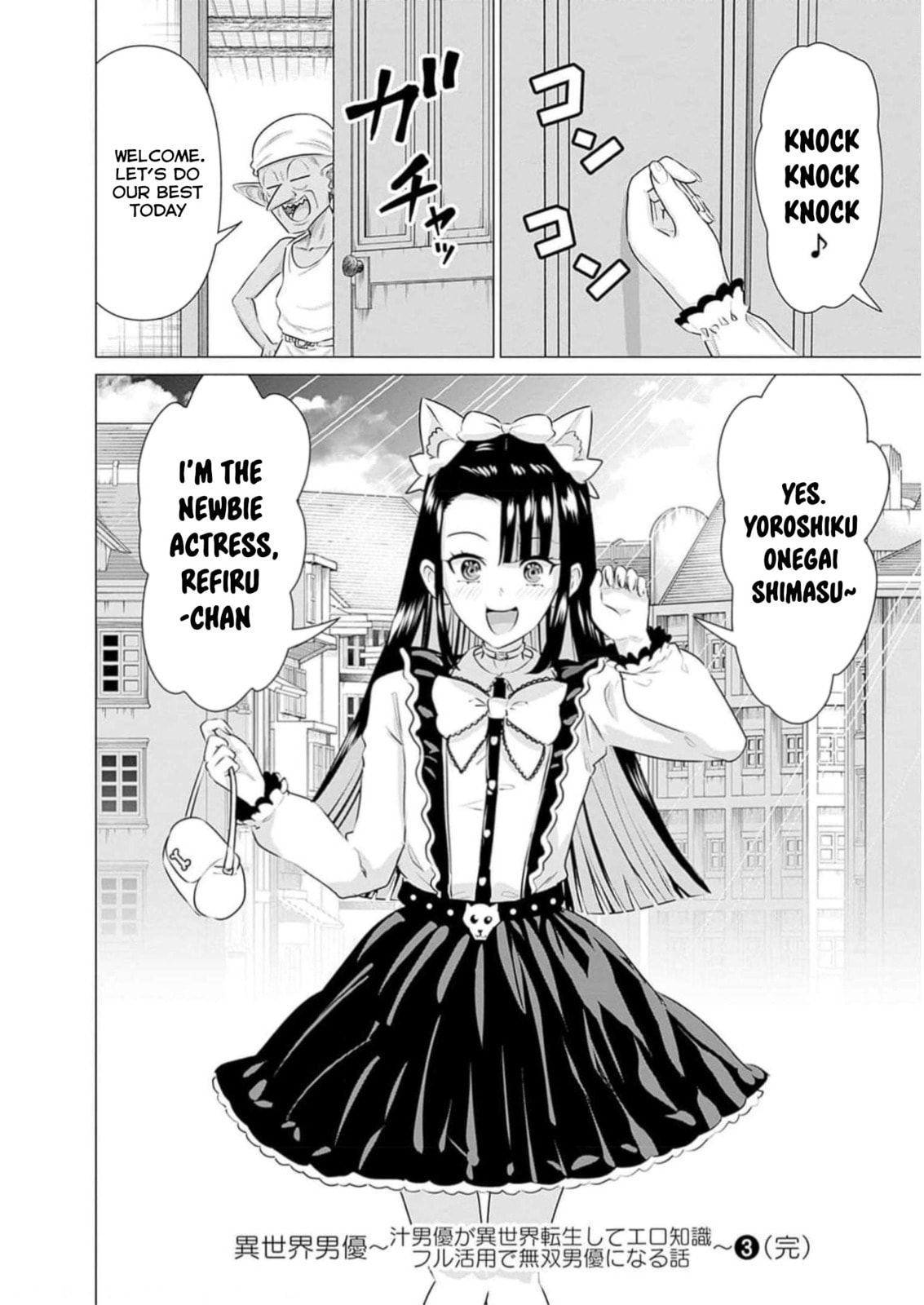 Isekai Pornstar ~Shiru danyuu ga isekai tensei shite ero chishiki furu katsuyo de musou danyuu ni naru hanashi ~ Chapter 31 page 19 - 