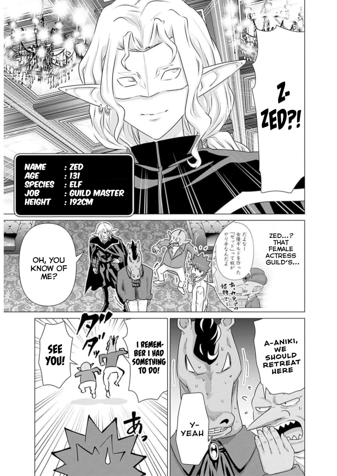 Isekai Pornstar ~Shiru danyuu ga isekai tensei shite ero chishiki furu katsuyo de musou danyuu ni naru hanashi ~ Chapter 31 page 5 - 