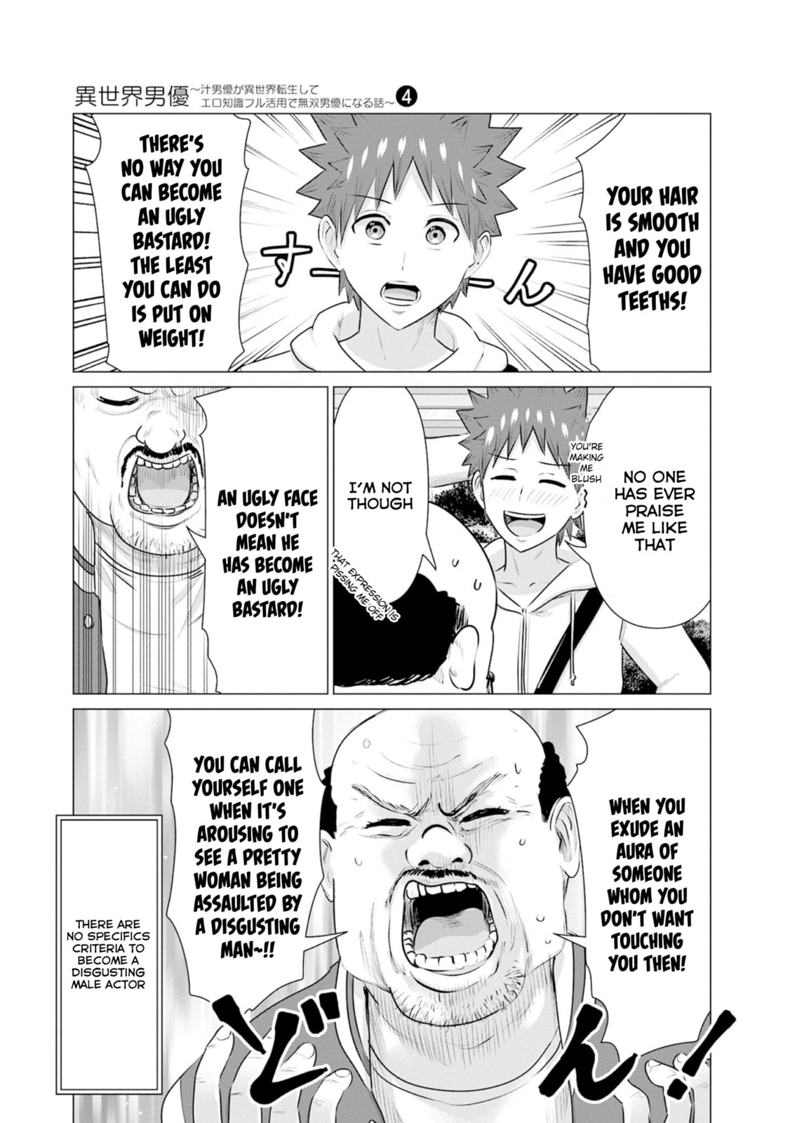 Isekai Pornstar ~Shiru danyuu ga isekai tensei shite ero chishiki furu katsuyo de musou danyuu ni naru hanashi ~ Chapter 34 page 3 - 