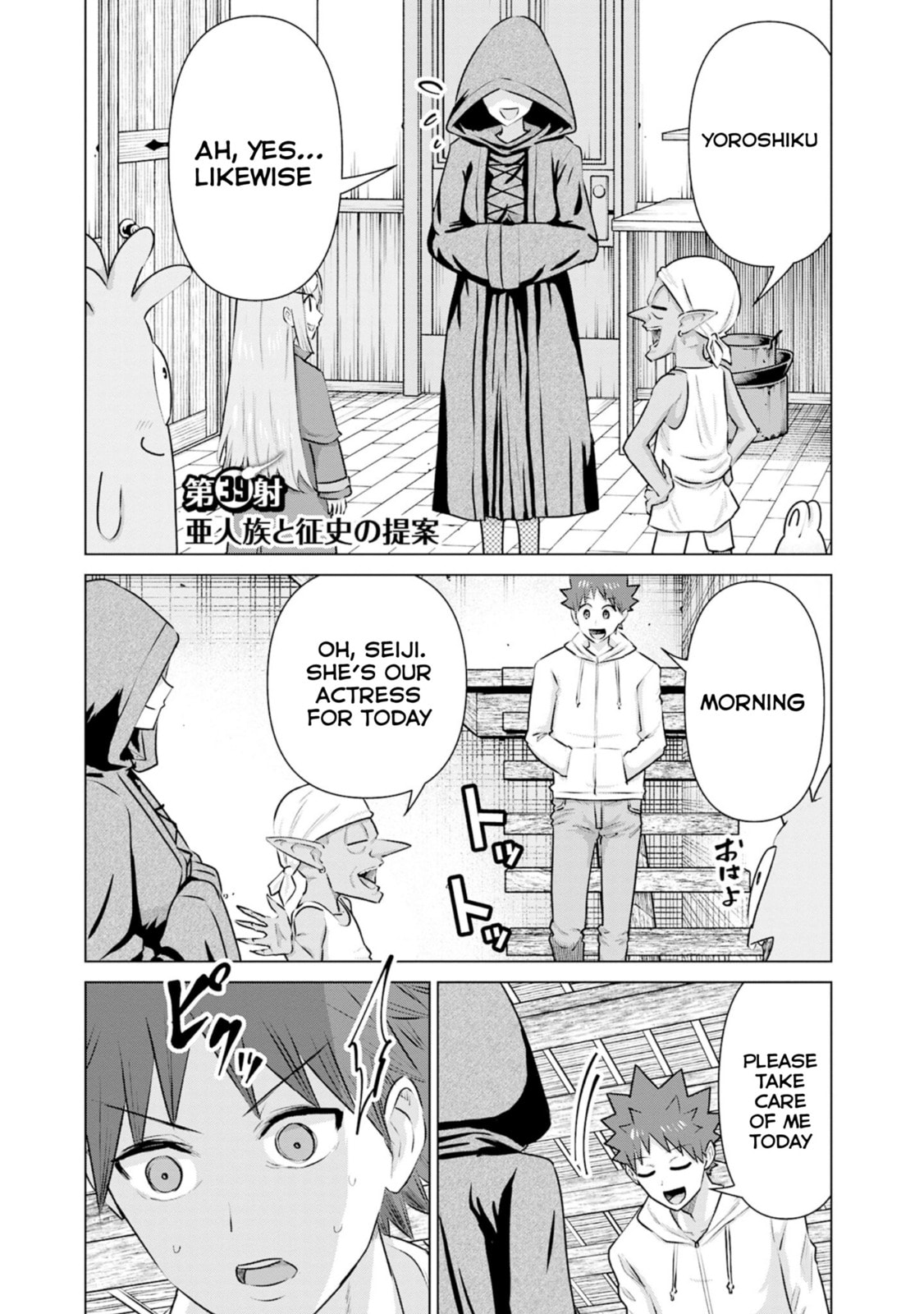 Isekai Pornstar ~Shiru danyuu ga isekai tensei shite ero chishiki furu katsuyo de musou danyuu ni naru hanashi ~ Chapter 39 page 1 - 