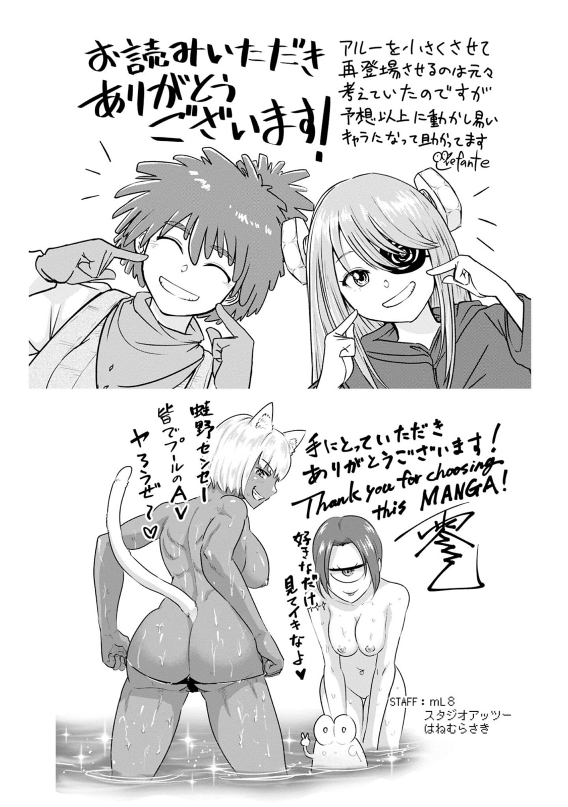 Isekai Pornstar ~Shiru danyuu ga isekai tensei shite ero chishiki furu katsuyo de musou danyuu ni naru hanashi ~ Chapter 41 page 16 - 