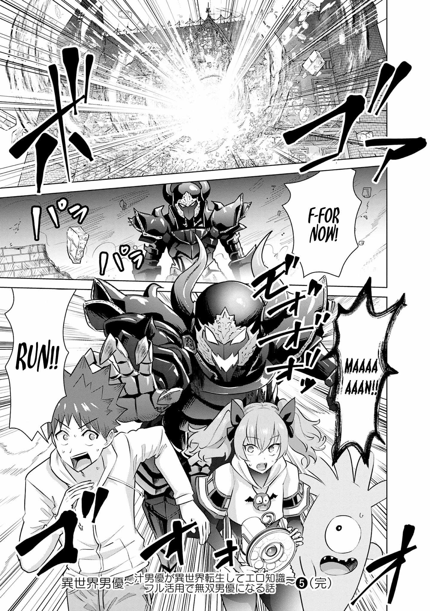 Isekai Pornstar ~Shiru danyuu ga isekai tensei shite ero chishiki furu katsuyo de musou danyuu ni naru hanashi ~ Chapter 51 page 19 - 