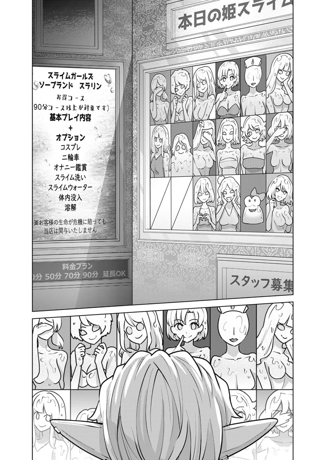 Isekai Pornstar ~Shiru danyuu ga isekai tensei shite ero chishiki furu katsuyo de musou danyuu ni naru hanashi ~ Chapter 66 page 10 - 