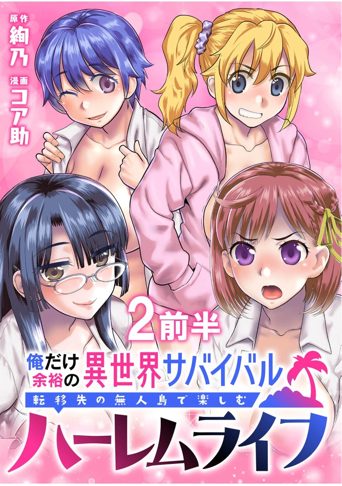 Isekai Rakuraku Mujintou Life ~Class Ten