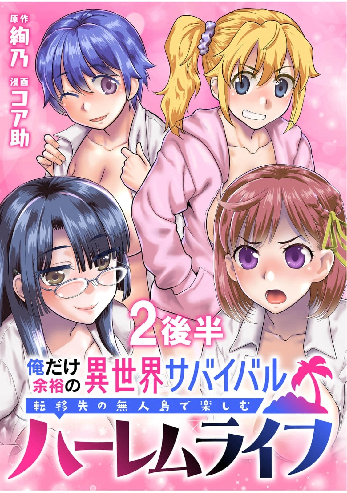 Isekai Rakuraku Mujintou Life ~Class Ten