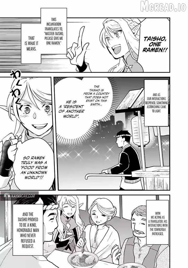 Isekai Ramen Yatai Elf no Shokutsuu wa Ramen ga Tabetai Chapter 2 page 11 - 
