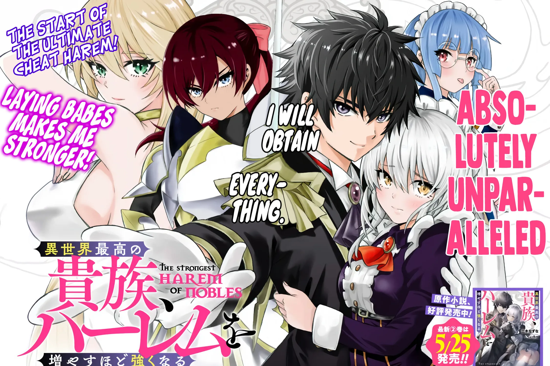 Isekai Saikou no Kizoku, Harem wo Fuyasu Hodo Tsuyoku Naru Chapter 1 page 4 - 