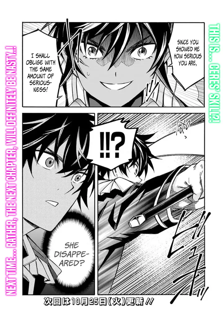Isekai Saikou no Kizoku, Harem wo Fuyasu Hodo Tsuyoku Naru Chapter 13 page 17 - 