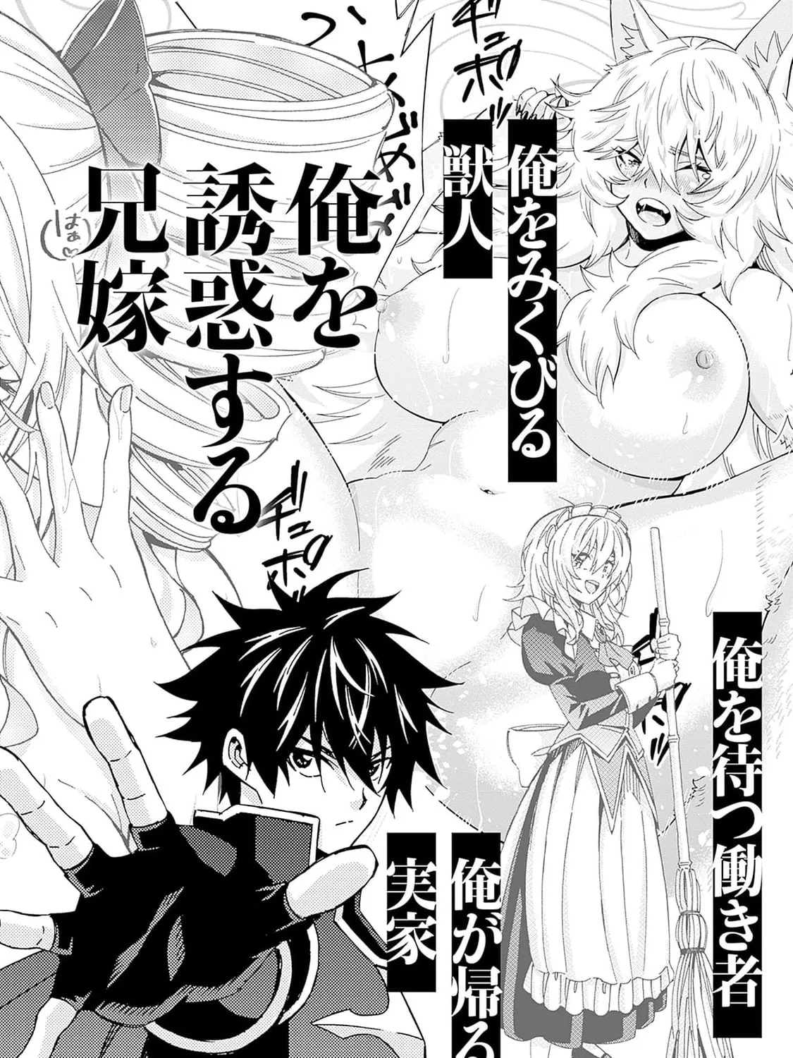 Isekai Saikou no Kizoku, Harem wo Fuyasu Hodo Tsuyoku Naru Chapter 27 page 37 - 