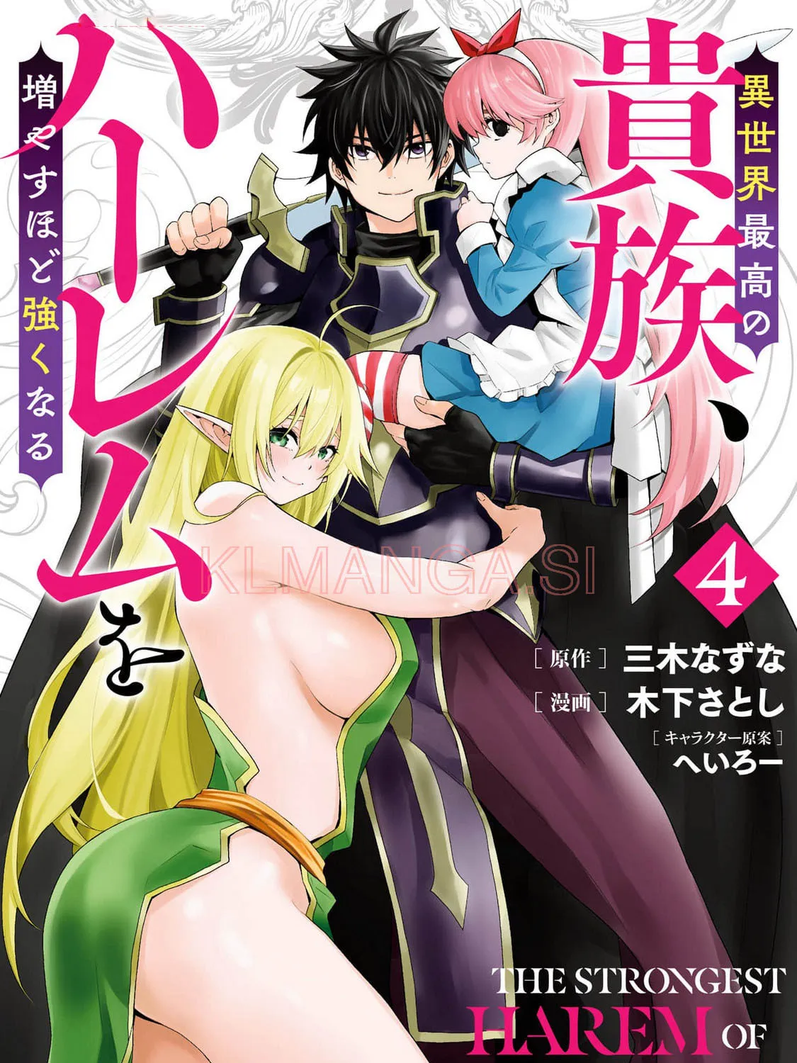 Isekai Saikou no Kizoku, Harem wo Fuyasu Hodo Tsuyoku Naru Chapter 28.5 page 3 - 