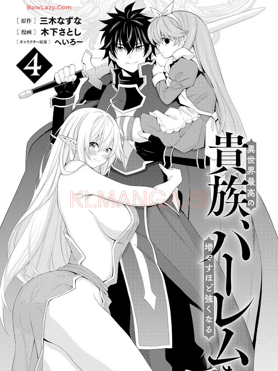 Isekai Saikou no Kizoku, Harem wo Fuyasu Hodo Tsuyoku Naru Chapter 28.5 page 7 - 