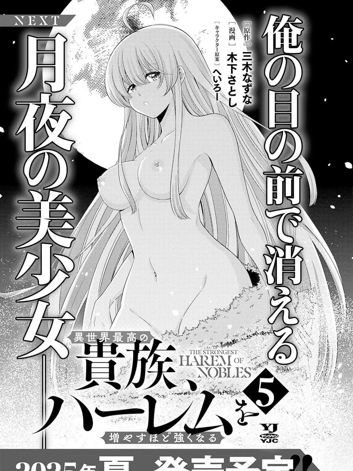 Isekai Saikou no Kizoku, Harem wo Fuyasu Hodo Tsuyoku Naru Chapter 37 page 37 - 