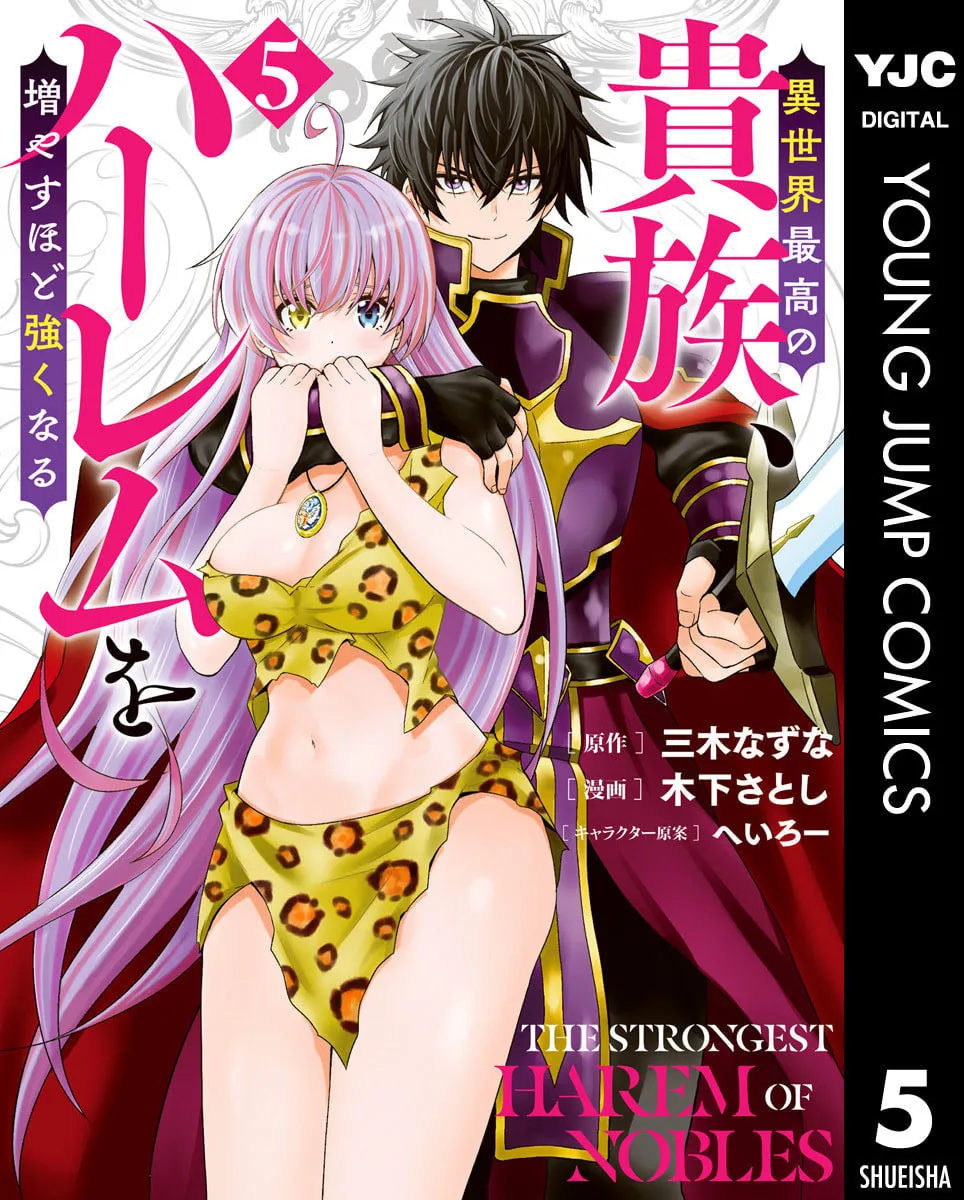 Isekai Saikou no Kizoku, Harem wo Fuyasu Hodo Tsuyoku Naru Chapter 38 page 3 - 