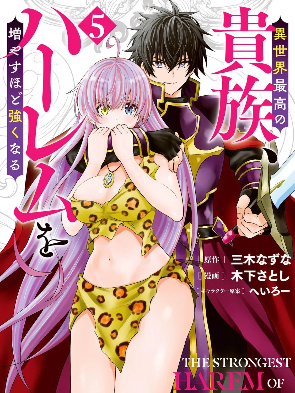Isekai Saikou no Kizoku, Harem wo Fuyasu Hodo Tsuyoku Naru Chapter 38 page 4 - 