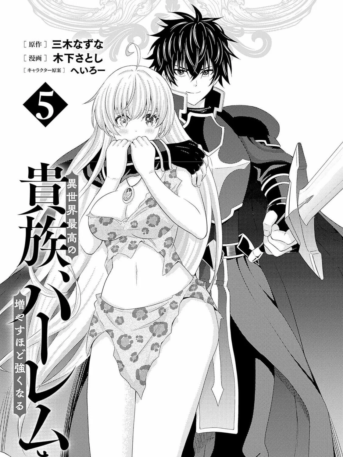 Isekai Saikou no Kizoku, Harem wo Fuyasu Hodo Tsuyoku Naru Chapter 38 page 8 - 