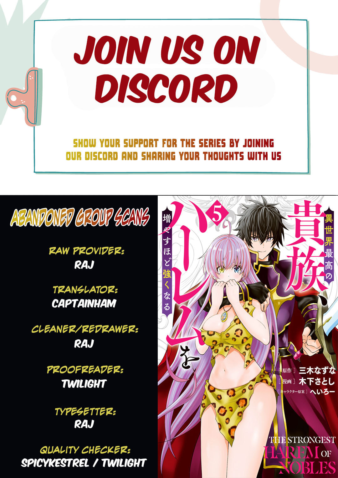 Isekai Saikou no Kizoku, Harem wo Fuyasu Hodo Tsuyoku Naru Chapter 42.5 page 1 - 