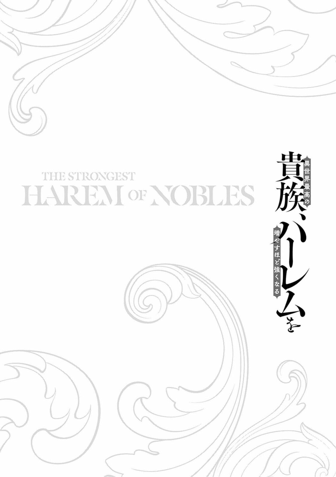 Isekai Saikou no Kizoku, Harem wo Fuyasu Hodo Tsuyoku Naru Chapter 42.5 page 7 - 