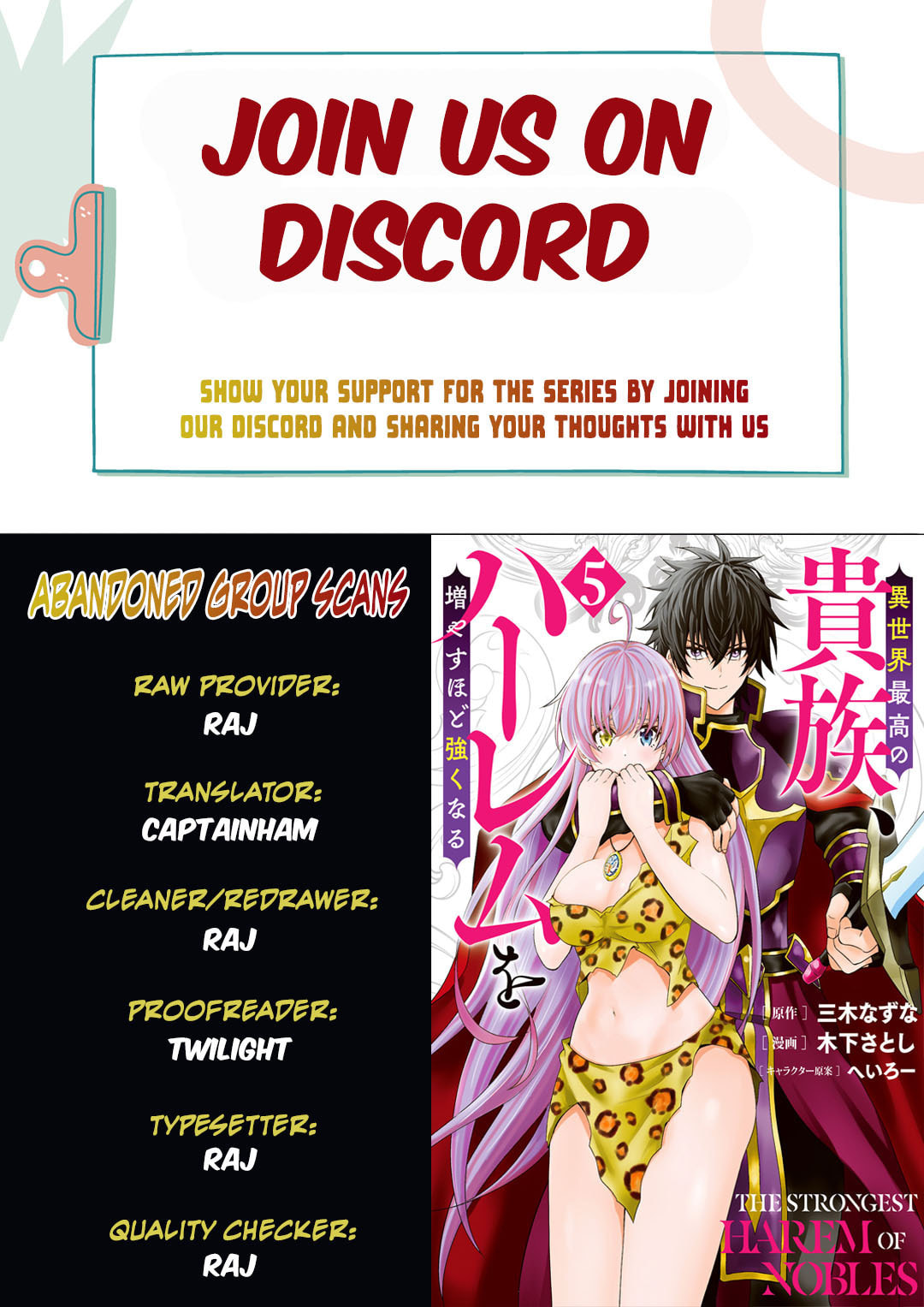 Isekai Saikou no Kizoku, Harem wo Fuyasu Hodo Tsuyoku Naru Chapter 42 page 1 - 