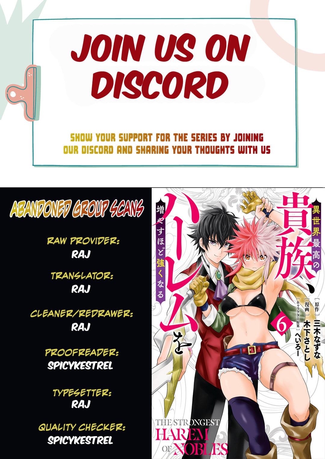 Isekai Saikou no Kizoku, Harem wo Fuyasu Hodo Tsuyoku Naru Chapter 58 page 1 - 