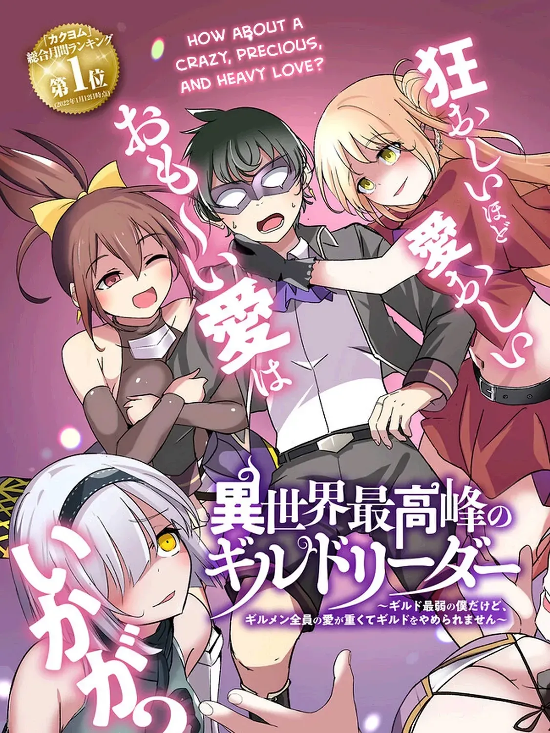 Isekai Saikouhou no Guild Leader ~Guild Saijaku no Boku da Kedo, Guild Members Zen