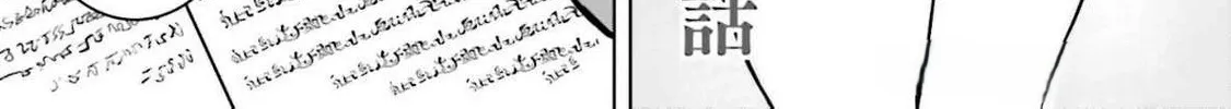 Isekai Saikouhou no Guild Leader ~Guild Saijaku no Boku da Kedo, Guild Members Zen