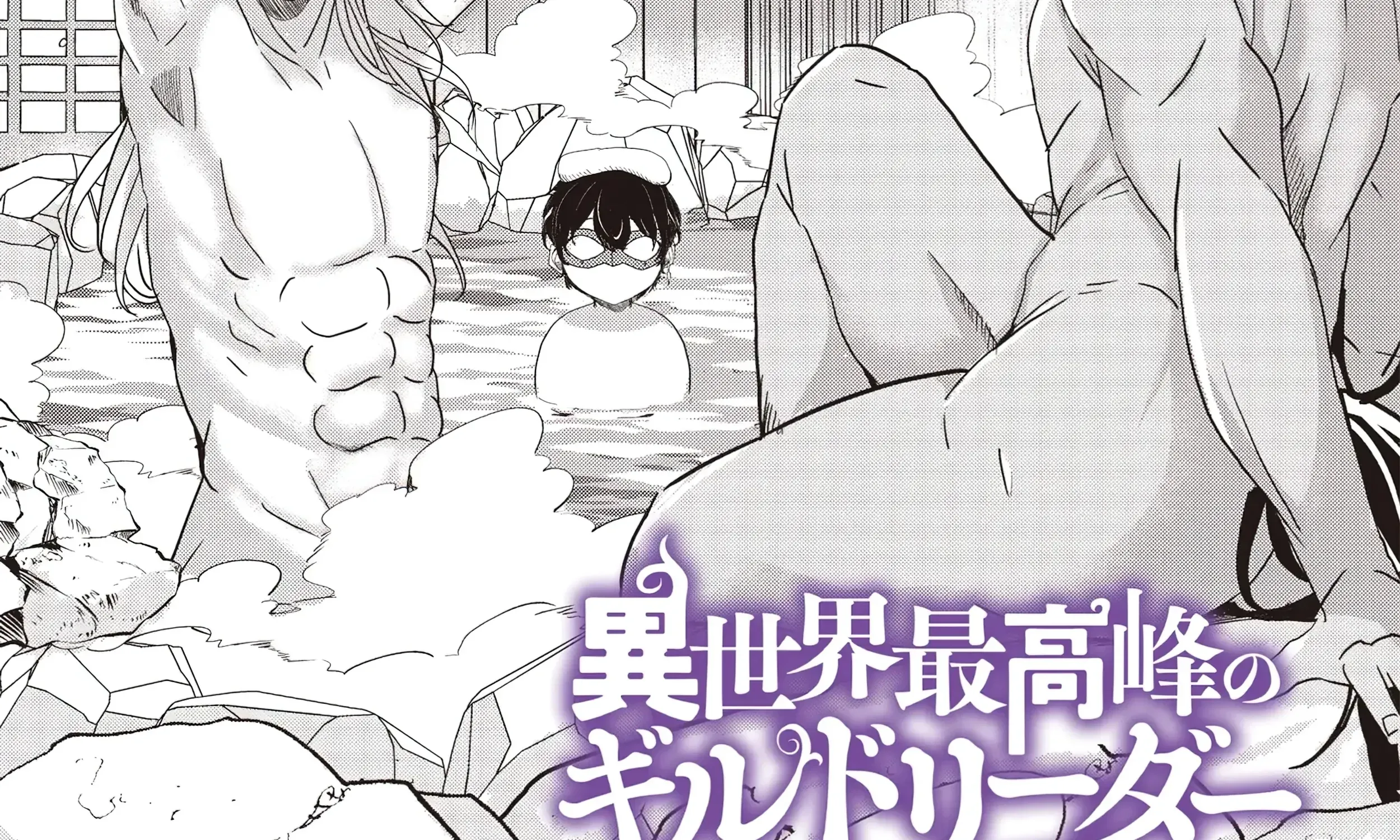 Isekai Saikouhou no Guild Leader ~Guild Saijaku no Boku da Kedo, Guild Members Zen