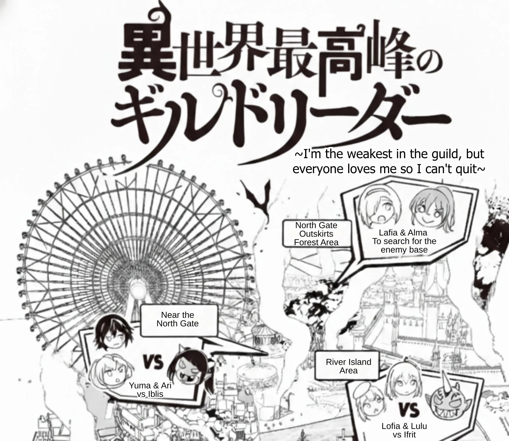 Isekai Saikouhou no Guild Leader ~Guild Saijaku no Boku da Kedo, Guild Members Zen