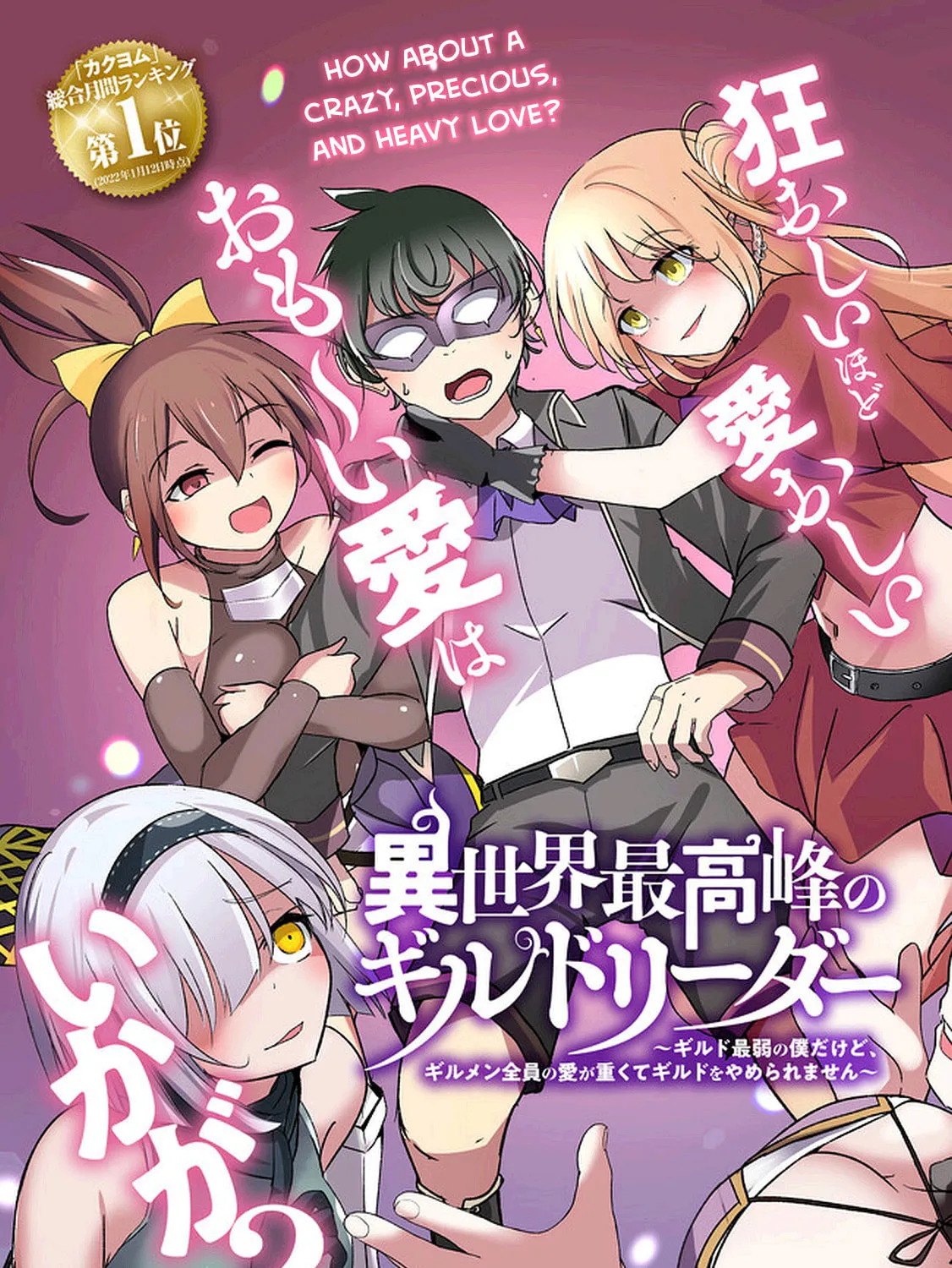 Isekai Saikouhou no Guild Leader Chapter 1 page 6 - 